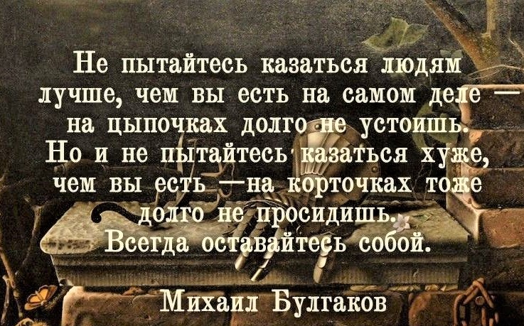 Откровение - шаг к излечению. Не поздно БЫТЬ собой