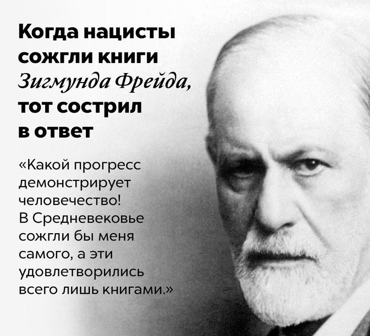 Путин или Фрейд. Кто вытащит мирян из социального психоза