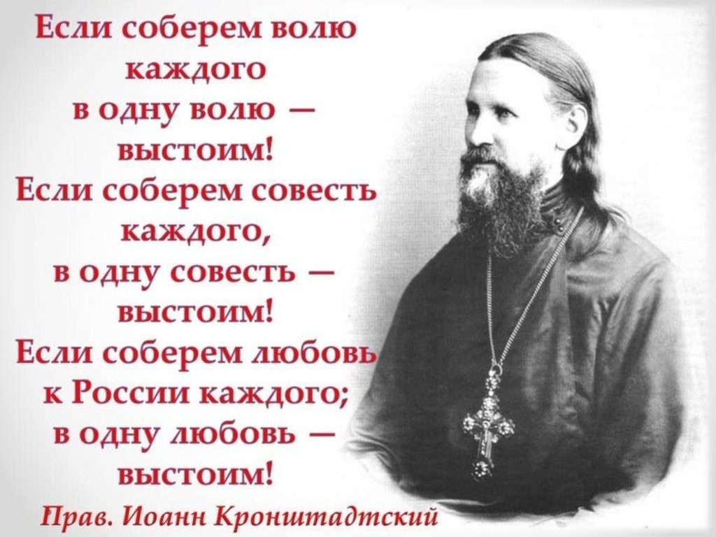 Может, пора обретать мощи Иоанна Кронштадтского? Откровение в Иоанновском монастыре