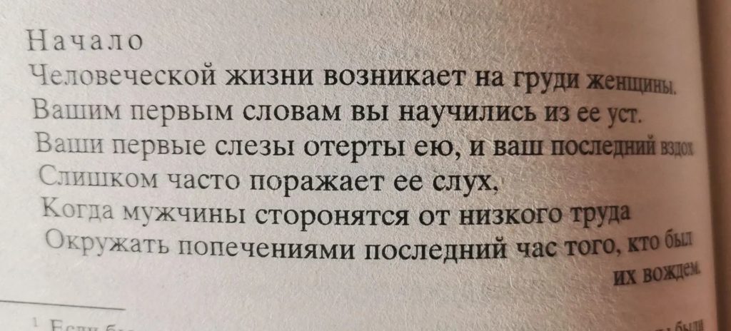 Мои интуитивные фото и реальные жизненные истории