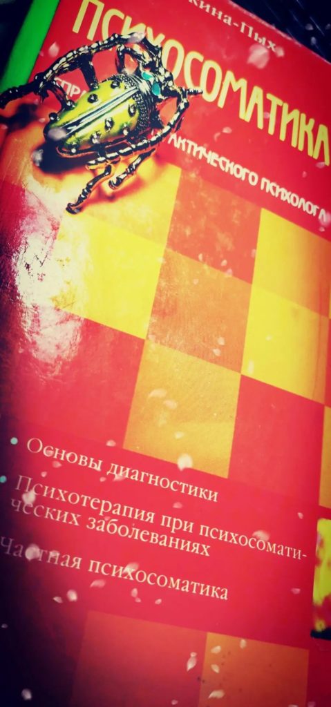 Мои интуитивные фото и реальные жизненные истории
