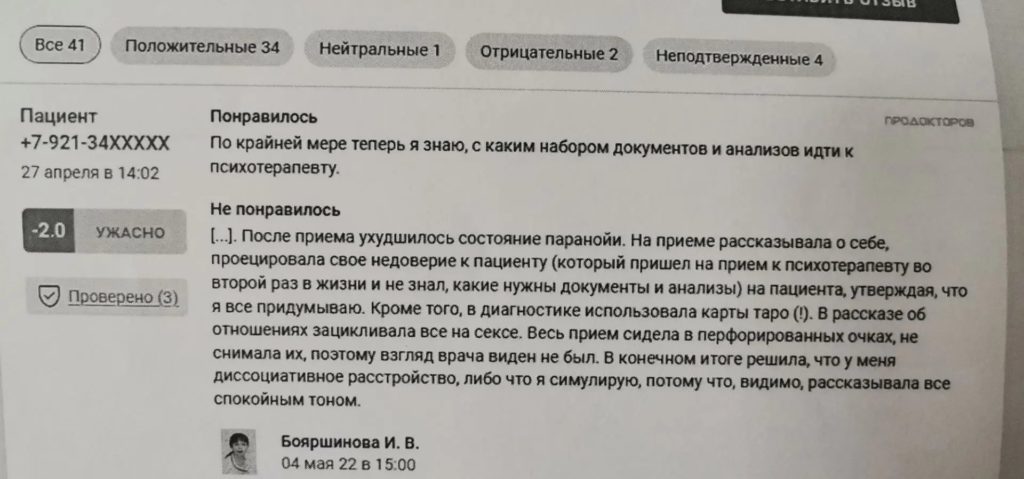 Мои интуитивные фото и реальные жизненные истории
