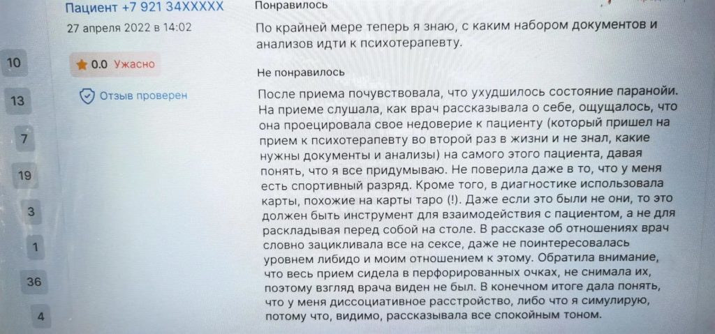 Мои интуитивные фото и реальные жизненные истории